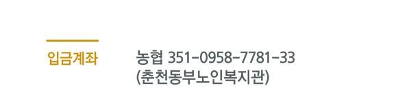2021-Chuncheon-content-3.png