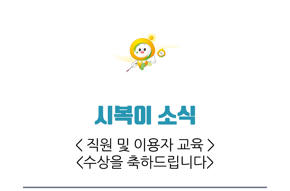 시복이 소식