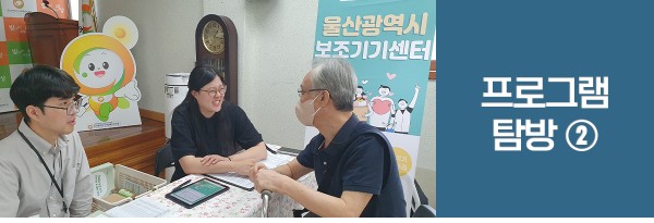 네번째 소식 두번째 프로그램 탐방2