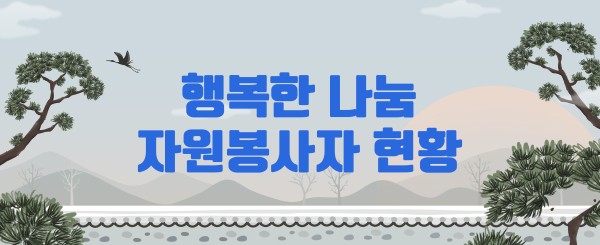 행복한 나눔 1