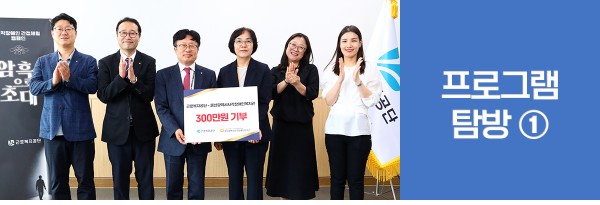 세번째 소식 첫번째 프로그램 탐방1